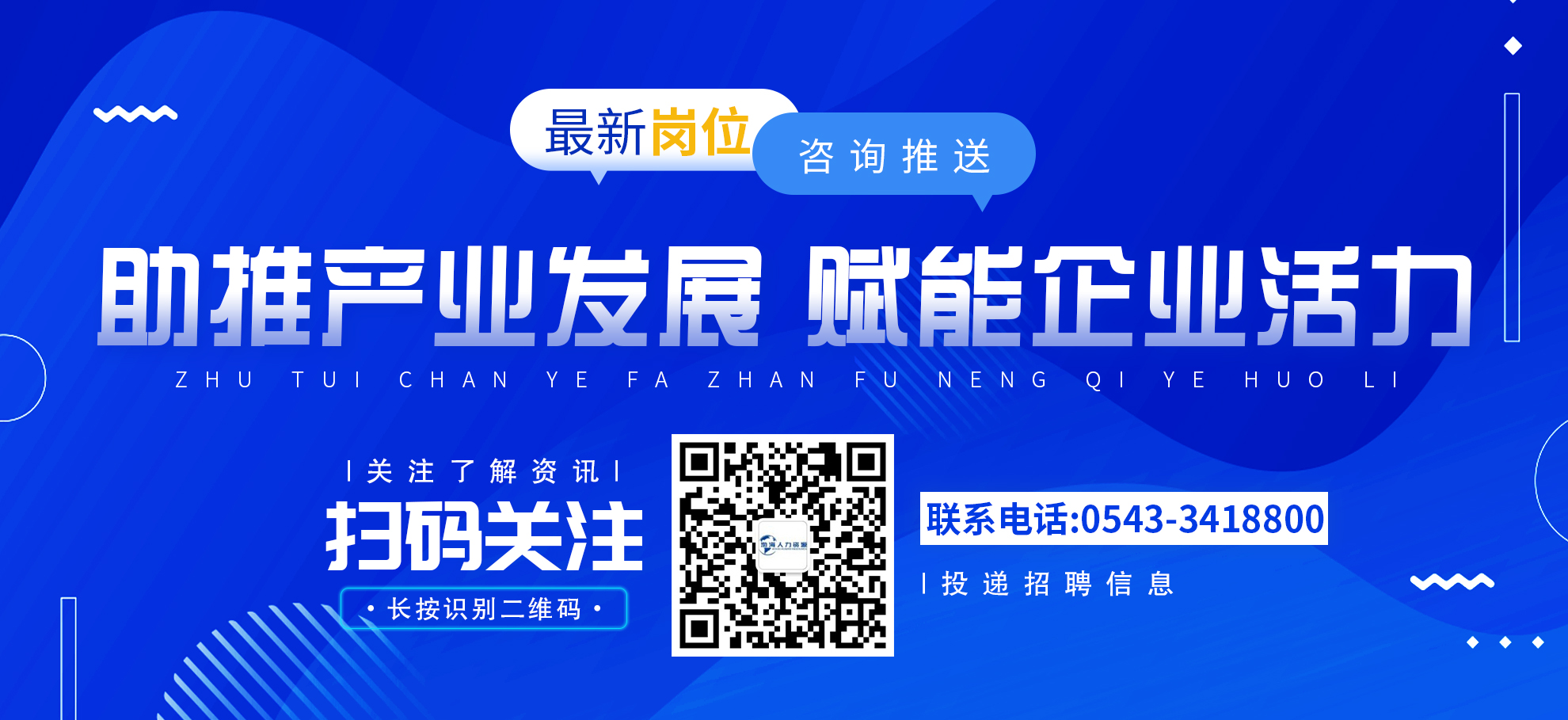 【助企纾困】渤海人力资源服务产业园面向全市企业征集用工需求